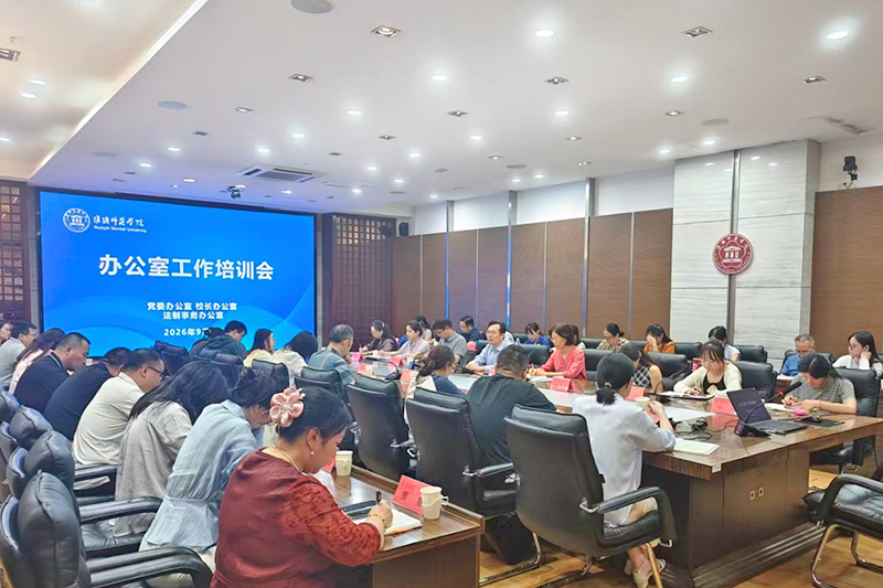筑牢档案工作根基 赋能档案规范管理  ——办公室主任档案业务专项培训