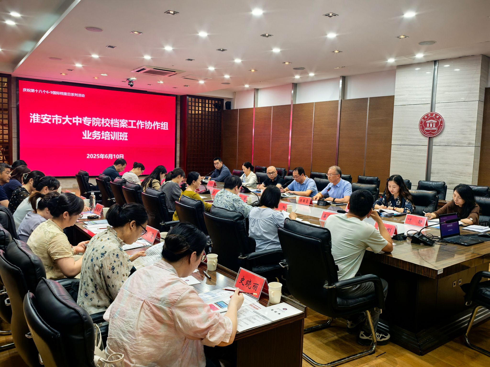 淮安市大中专院校档案工作协作组业务培训班在淮师举行